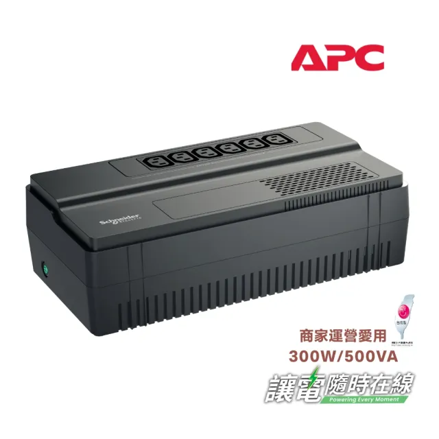 【APC】Easy UPS BV500-TW 在線互動式UPS(500VA)(商家營運)