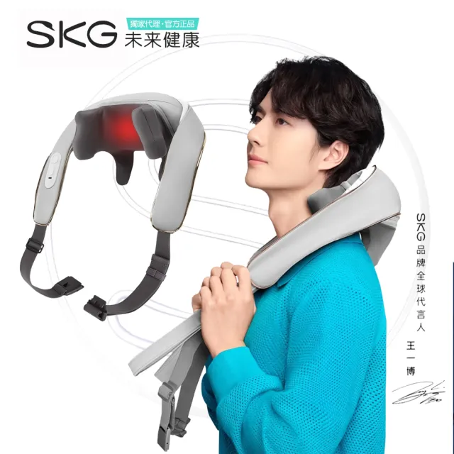 【SKG】台灣獨家總代理 H5 Mini 頸椎按摩披肩 6D無線肩頸按摩器(肩頸揉捏、免手持、熱敷)