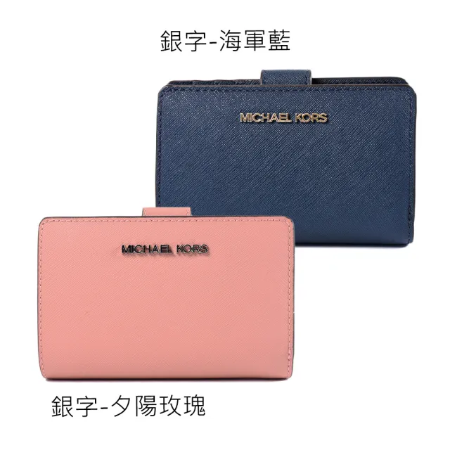 【Michael Kors】金/銀字LOGO素面防刮皮革釦式中夾-(新款任選)