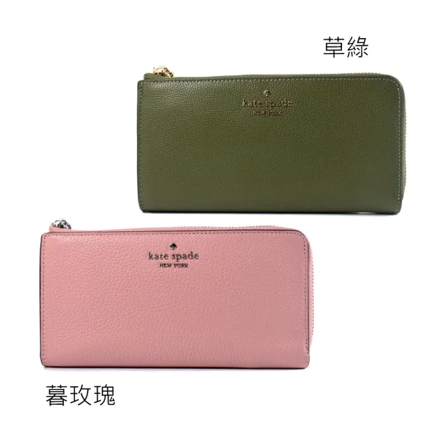 【KATE SPADE】鵝卵石紋L型拉鍊長夾-(新款任選)