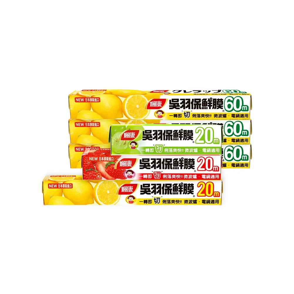 【楓康】吳羽保鮮膜 全套六件組(量販大30cmx3+大30cm+中22cm+小15cm)