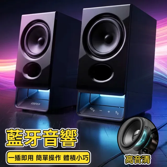 EDIFIER/漫步者 R20 遊戲電競音箱 台式電腦音響 有線低音炮大音量喇叭 一插即用