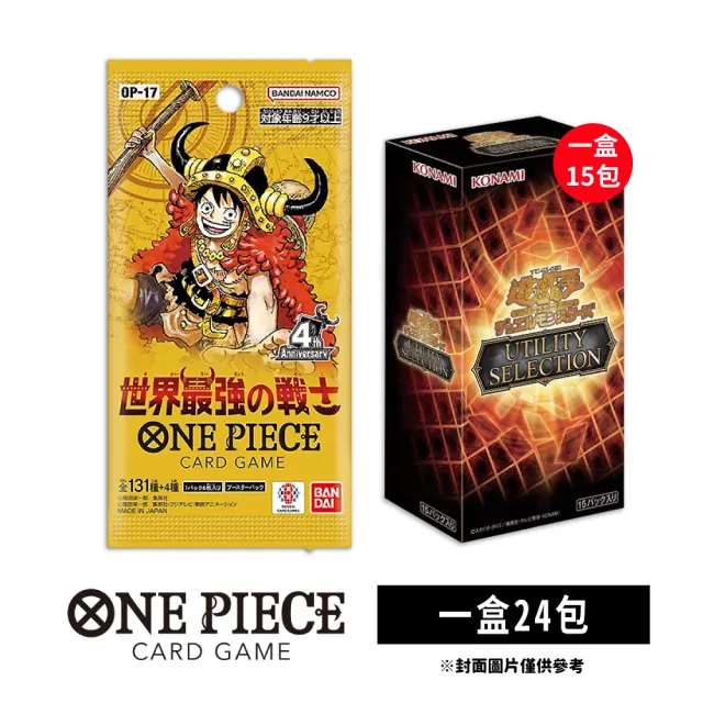 【ONE PIECE 航海王】航海王卡牌 海賊王 補充包 世界最強的戰士 OP-17(+遊戲王UT01)