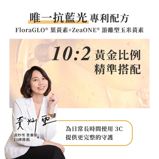 【AGENDA】極效純淨葉黃素魚油軟膠囊