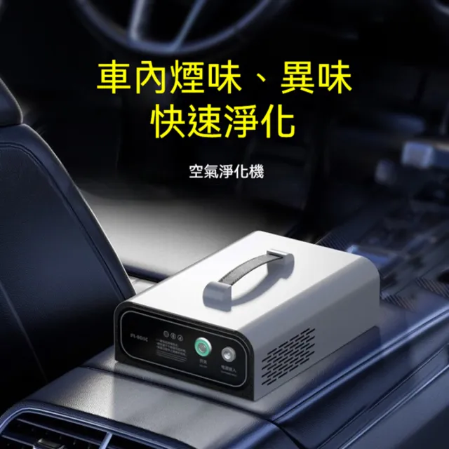 車載空氣清淨機 除甲醛異味淨化機 汽車消毒器 臭氧消毒活氧機