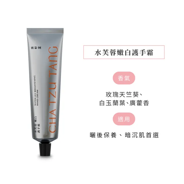 【茶籽堂】清爽保濕植萃護手霜30mL(肖楠葉/馬栗樹/水芙蓉/交換禮物)