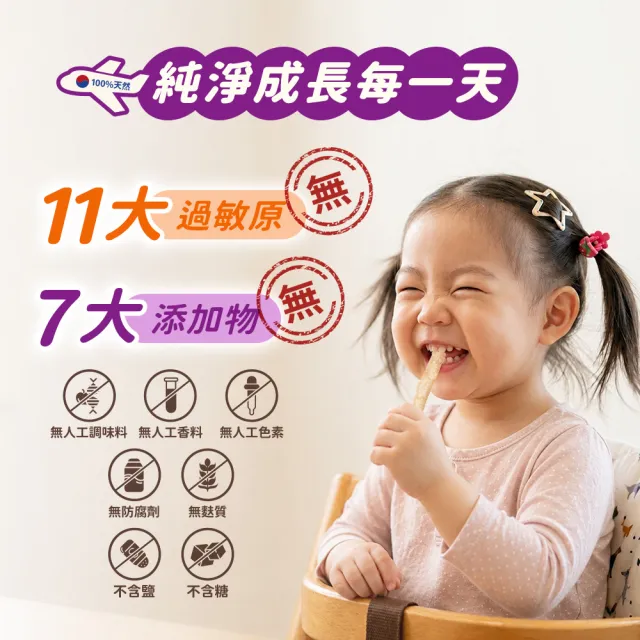 【O!MY FOOD 歐邁福】糙米米捲/棒/圈x4入組(紫地瓜風味30g/南瓜風味30/花椰菜風味40g)