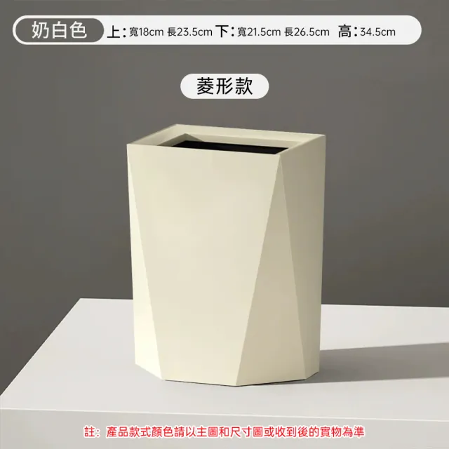 【佳美多】垃圾桶 15L 奶油白金屬烤漆外桶  PP內桶分離式 簡約幾何造型 家用客廳 臥室廚房收納垃圾桶Z