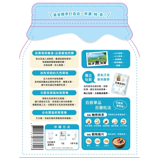 紐牛全脂奶粉x3袋組(共36入) 100%紐西蘭純淨乳源/隨身包/醫師推薦