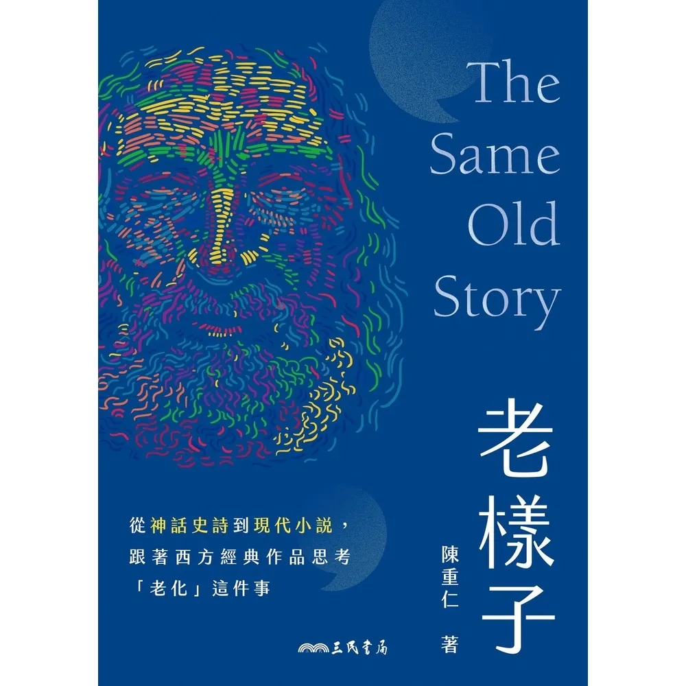 【momoBOOK】老樣子(電子書)