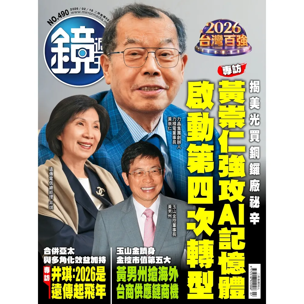 【momoBOOK】鏡週刊490(電子雜誌)