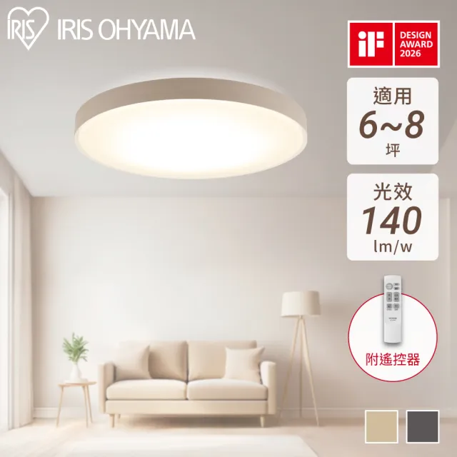 【IRIS】LED圓盤吸頂燈CEA14DL-7.0WF (美型設計款/雙色可選/獲國際設計獎/看家/定時/節電/吸頂燈)