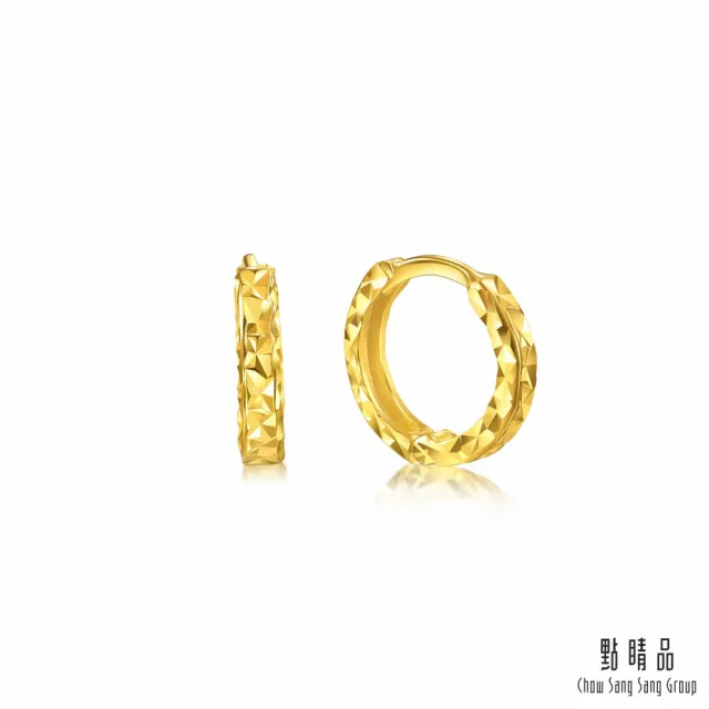 【點睛品】網路獨家款 摩登小圓環 黃金耳環(一對)