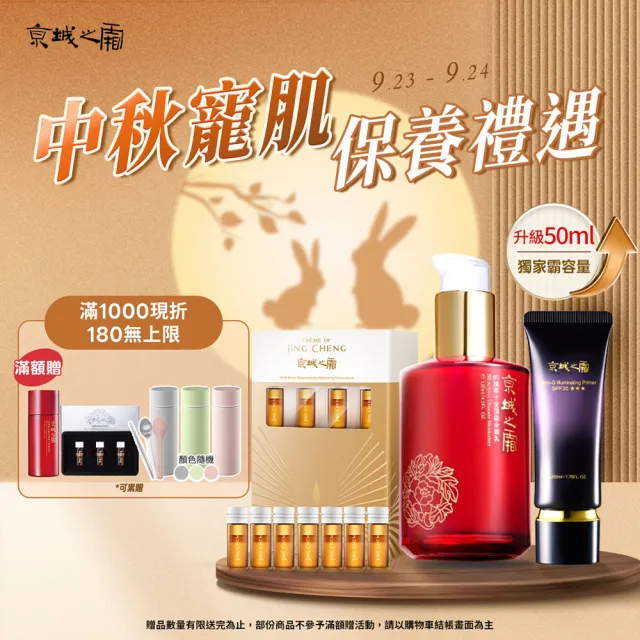 【牛爾京城之霜】頂級精華霜50g（新裝環保）x1入+補充裸瓶X3顆（加送紅霜12gX2入）(彈潤緊緻)