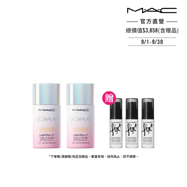 【M.A.C】高防曬水潤妝前組(超漾光高防曬妝前乳SPF50＋/PA＋＋＋x2 /防曬)