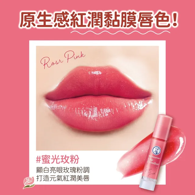【曼秀雷敦】Lip Fondue水光豐潤護唇蜜3.2g 2入 蜜光裸杏/蜜光水晶/蜜光玫粉/極光珍珠 (水光潤澤膜)