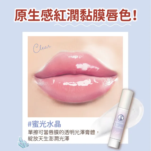 【曼秀雷敦】Lip Fondue水光豐潤護唇蜜3.2g 2入 蜜光裸杏/蜜光水晶/蜜光玫粉/極光珍珠 (水光潤澤膜)