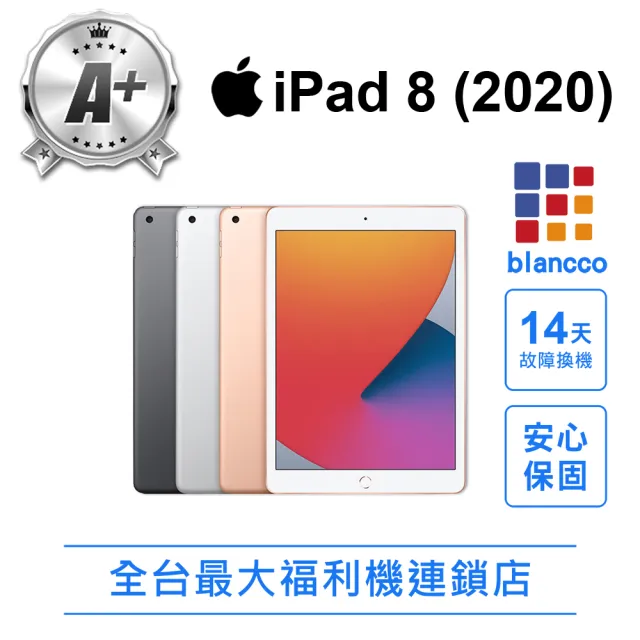 【Apple】A+級福利品 iPad 8 128G WIFI 10.2吋