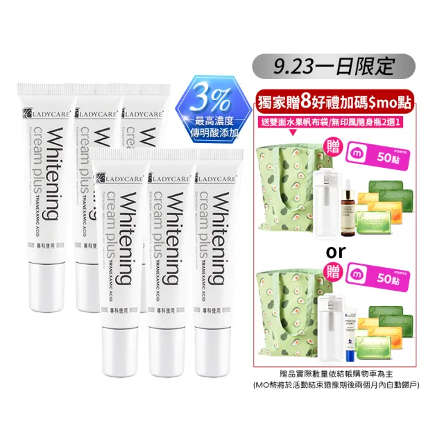 【杏輝醫藥】蕾蒂凱薾極速美白淡斑精華4+2入(獨家贈7好禮:加碼玻尿酸美白液*1+印度旅行皂*6)