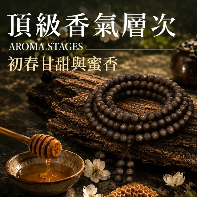 【富山香堂】6B海南培育棋楠沉香念珠 海南(棋楠沉香 手珠 佛珠手鍊 5mm念珠)