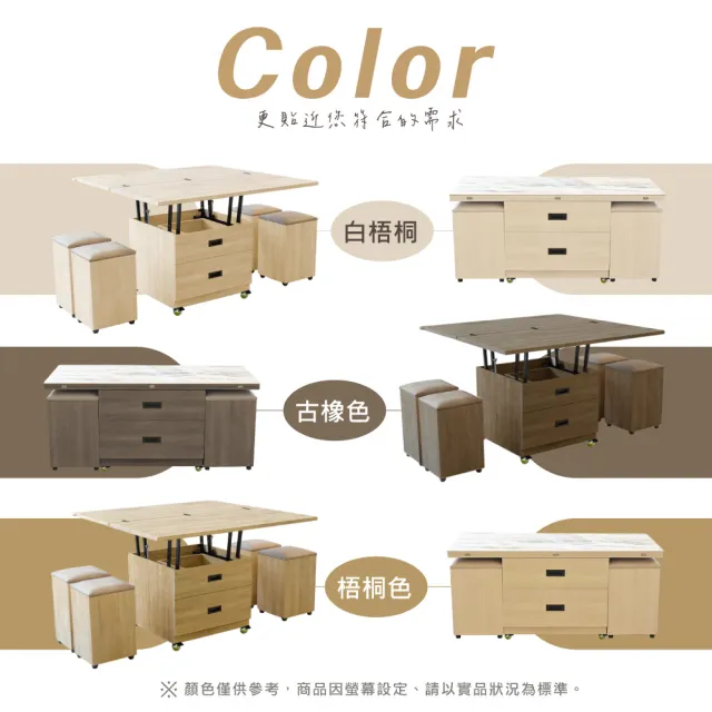 【IHouse】岩板+萬向輪 1桌4椅緩衝款升降茶几(台灣製木心板工作桌餐桌變形金剛多功能桌)