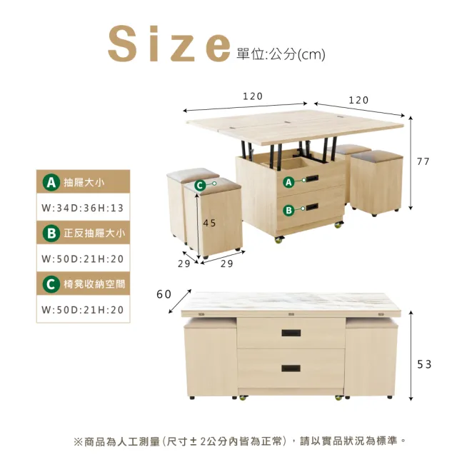 【IHouse】岩板+萬向輪 1桌4椅緩衝款升降茶几(台灣製木心板工作桌餐桌變形金剛多功能桌)