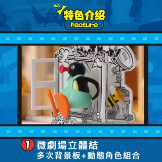【HeyCiao】Pingu 企跡微劇場 系列盲蛋 公仔