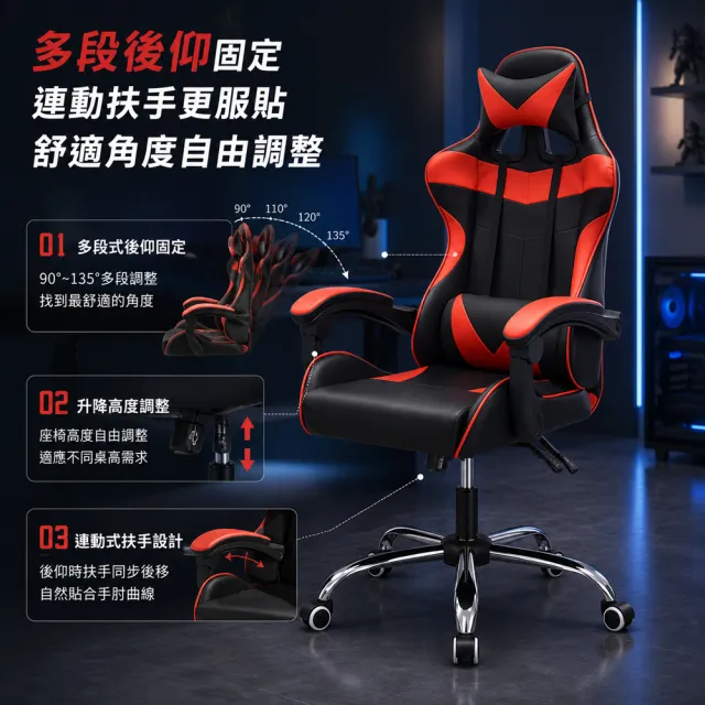 【C-FLY】極速電競椅 附頸枕+腰枕(電腦椅/電競椅/皮椅/靠背椅/座椅/椅子/椅/滾輪椅)