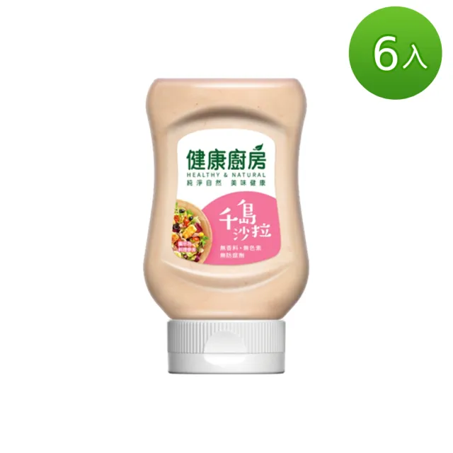 【健康廚房】千島沙拉醬(260g*6入)
