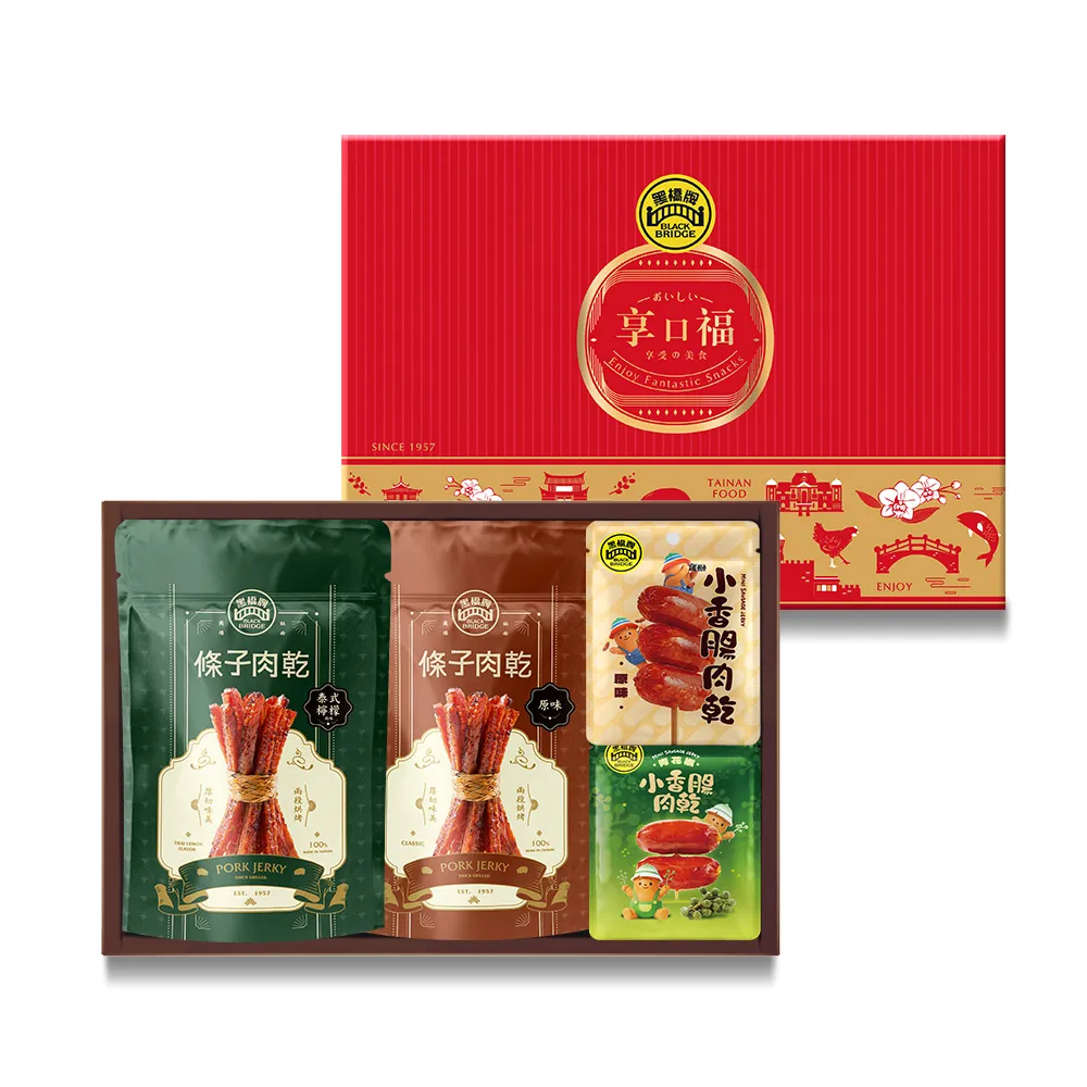 【黑橋牌】必買肉乾零嘴禮盒10盒組/附提袋(厚燒/泰式檸檬條子肉乾+原味/香菜/青花椒小香腸肉乾/中秋禮盒)