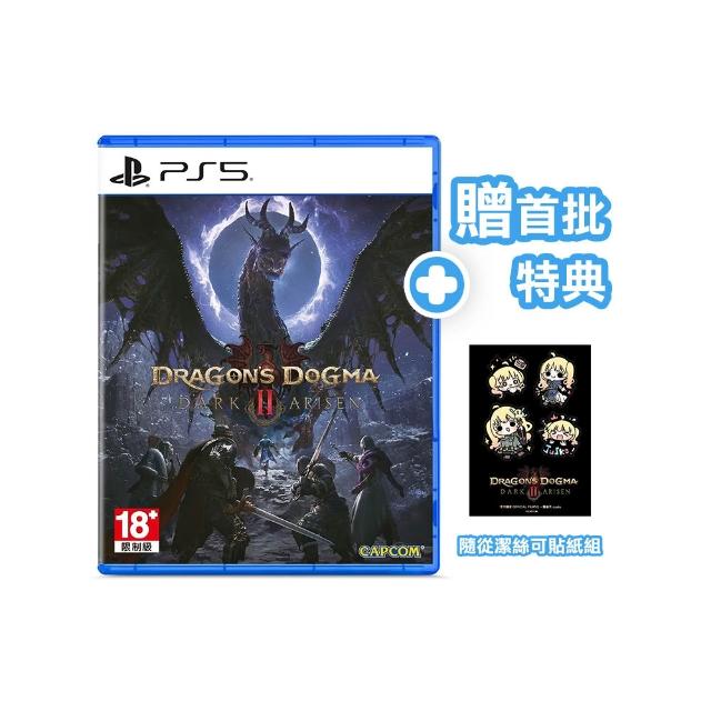 【SONY 索尼】預購10/09上市★PS5 龍族教義2 黑暗再臨 中文版(台灣公司貨 -附贈預購特典)