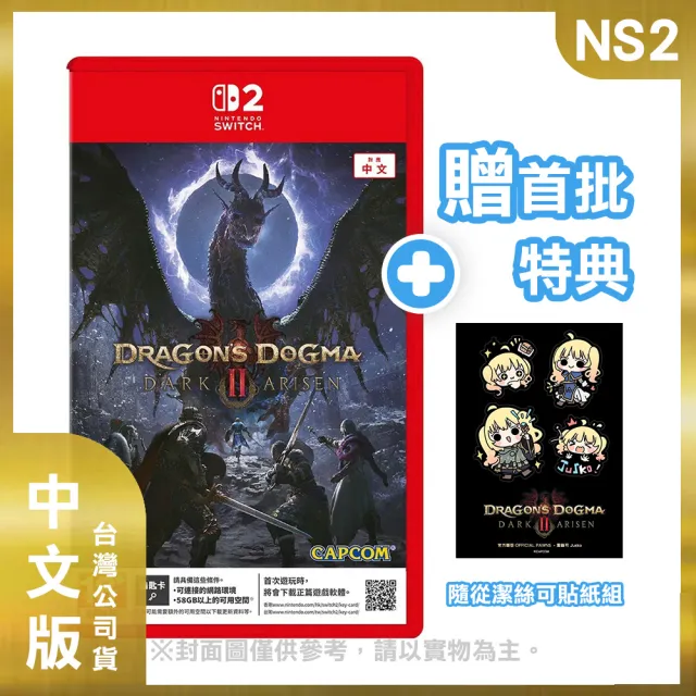 【Nintendo 任天堂】NS2 龍族教義2 黑暗再臨 中文版(台灣公司貨 -附贈預購特典)
