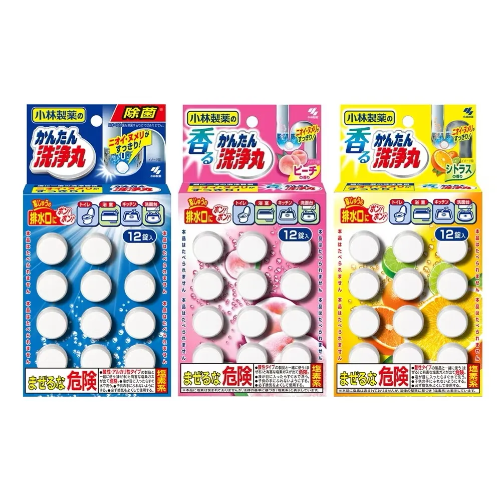 【小林製藥】洗淨丸排水管除垢錠12錠/盒-柑橘香/蜜桃香/無香(平輸品)