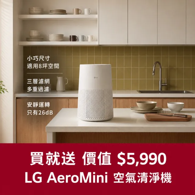 【LG 樂金】家電快配15公斤◆WiFi蒸洗脫烘變頻滾筒洗衣機贈LG清淨機◆黑(WD-S15NDB)