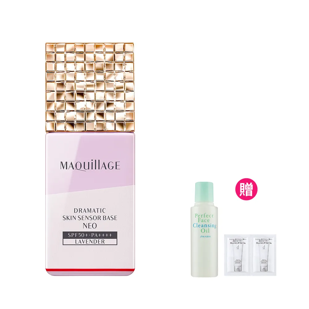 【MAQuillAGE 心機彩妝】星魅平衡粧前乳新客組25ml 多色任選(防曬/妝前/隔離/飾底乳)