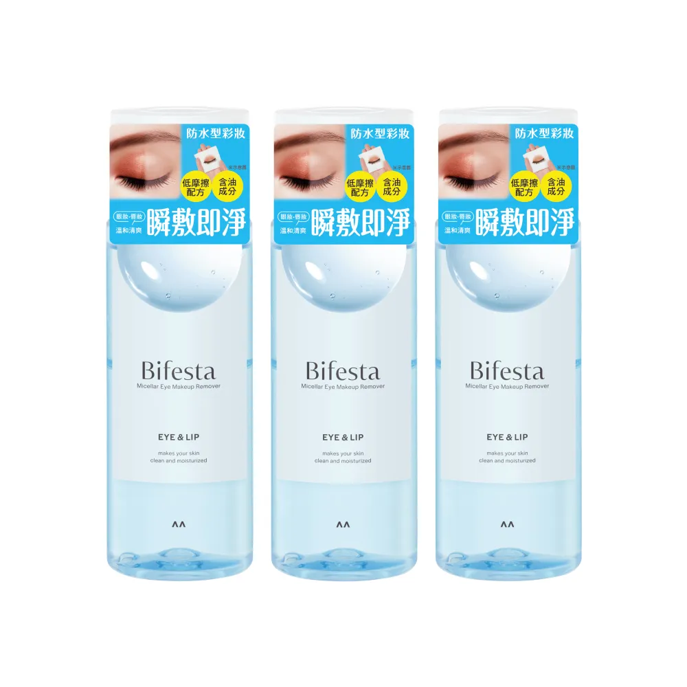 【Bifesta 碧菲絲特】溫和即淨眼唇卸妝液145ml(超值3入組)