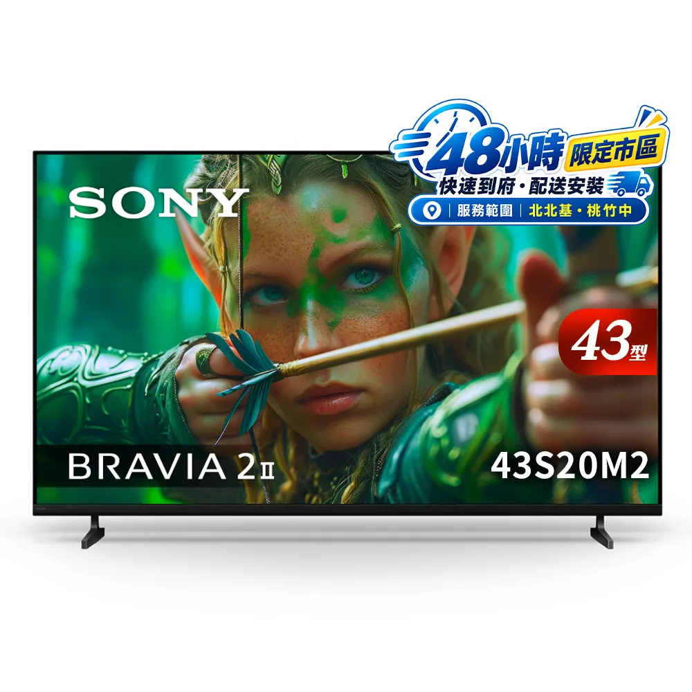 【SONY 索尼】BRAVIA 2II 43吋 4K-X1 Google TV顯示器(Y-43S20M2)