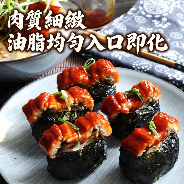 【優鮮配】日式蒲燒鰻魚排150gX6包組｜頂級活鰻銷日等級 /正宗醬汁