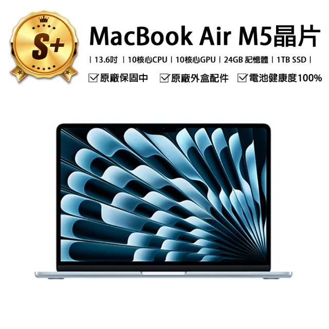 【Apple】S+級福利品 MacBook Air 13.6吋 M5 晶片 10核心CPU 與 10核心GPU 24G 1TB SSD(原廠保固中)