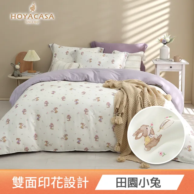 【HOYACASA  禾雅寢具】100%抗菌天絲兩用被床包組-特大-多款任選 速達