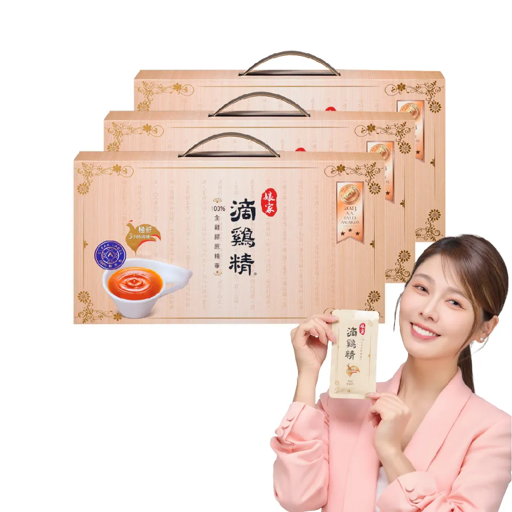 【娘家】常溫滴雞精16入3盒組50ml/入_四寶媽女神白家綺推薦(送禮首選/禮盒.100%全雞滴釀.中秋禮盒)
