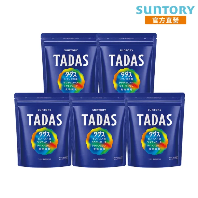 【Suntory 三得利】TADAS比菲禦力菌 30包x5袋組(比菲德氏龍根菌、膳食纖維 、乳酮糖、乳鐵蛋白)