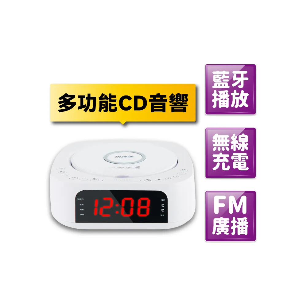 【Abee 快譯通】CD62 藍牙無線充電CD立體聲音響 (藍牙喇叭/FM收音機/cd播放機/電腦喇叭/cd播放器)