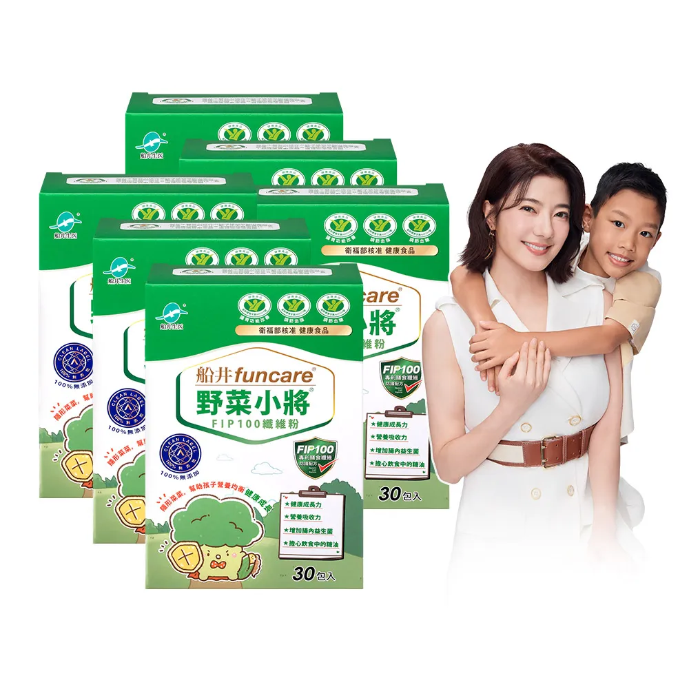 【funcare 船井生醫】野菜小將FIP100纖維粉30包x6盒_共180包(健康食品、胃腸功能改善/膳食纖維)