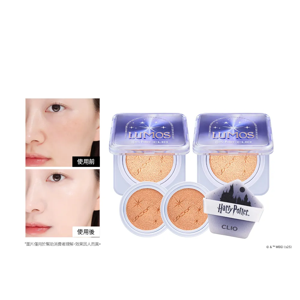 【CLIO 珂莉奧】官方直營  哈利波特限定版羽緻無限緞光氣墊粉餅 SPF50+ PA+++(一盒兩蕊共2盒4蕊)