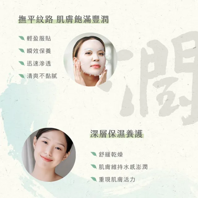【阿原】月桃水澎潤面膜-五入/盒*2(植癒力.月桃.修護滋養.柔軟角質.溫暖放鬆)