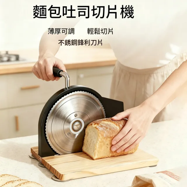 HOMI 好米居家 手動麵包切片機 可調厚度吐司切片器 烘焙麵包切割器 家用商用切片神器 吐司切片器