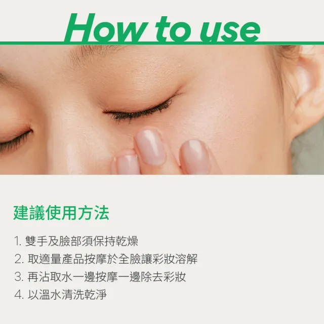 【innisfree】蘋果籽深層卸妝油 150ml