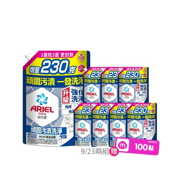【ARIEL】超濃縮抗菌抗臭洗衣精1030gx8包(抗菌去漬/室內晾衣/抗菌除螨)