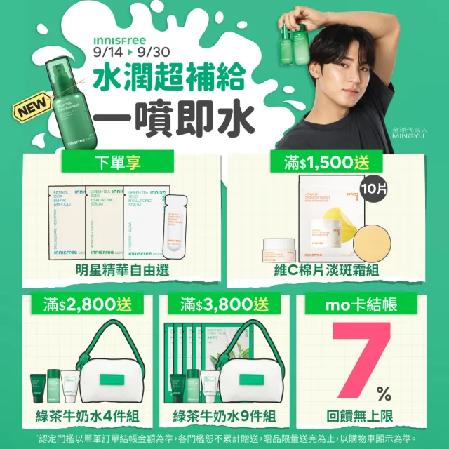 【innisfree】A醇淨膚超修護安瓶 50ml(豪華加大版)